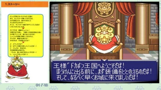 Dokapon 3-2-1: Super Collection! — screenshot 2