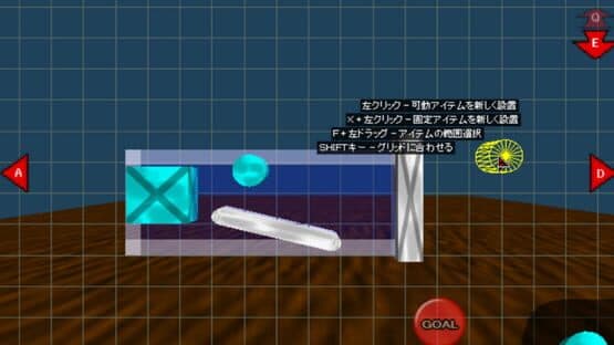 Asobutsuri — screenshot 2