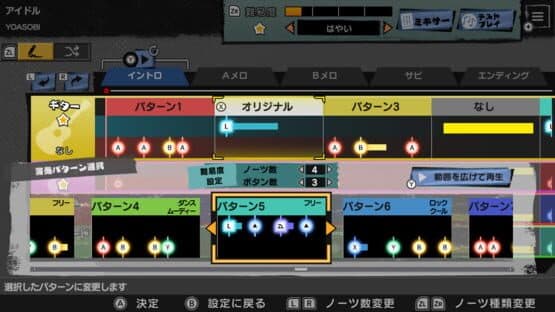 Gekisou! Band Star — screenshot 5