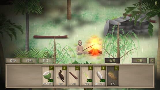 Marooned — screenshot 7