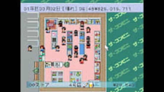Console Archives: The Conveni — screenshot 4
