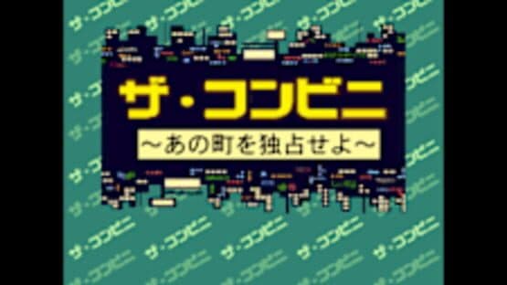 Console Archives: The Conveni — screenshot 5