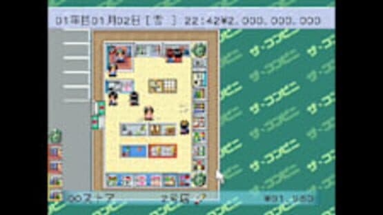 Console Archives: The Conveni — screenshot 6