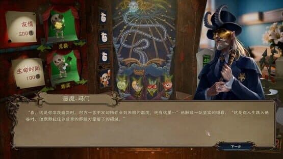 Mammon’s Wager — screenshot 6