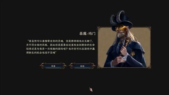 Mammon’s Wager — screenshot 7