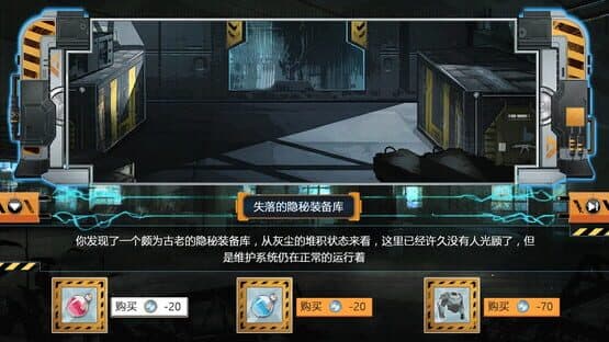 The Entropy Directive — screenshot 1