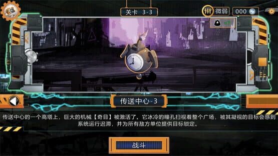 The Entropy Directive — screenshot 3