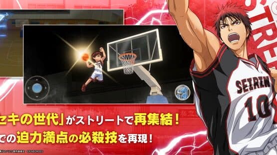Kuroko's Basketball Street Rivals — screenshot 2