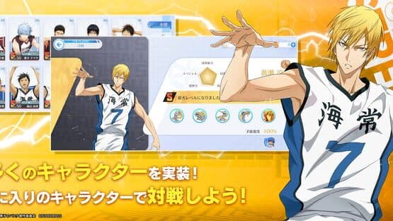 Kuroko's Basketball Street Rivals — screenshot 3