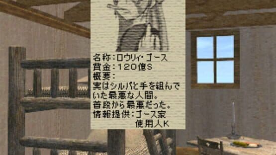 B.B. Rider — screenshot 5