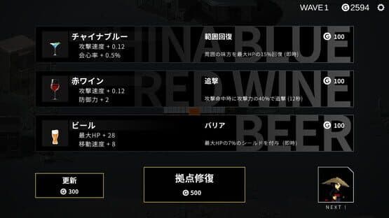 Bar Keeper — screenshot 2