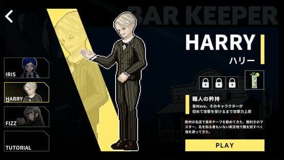 Bar Keeper — screenshot 3