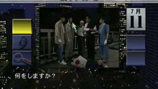 Nishimura Kyoutarou Travel Mystery: Akugyaku no Kisetsu — screenshot 1