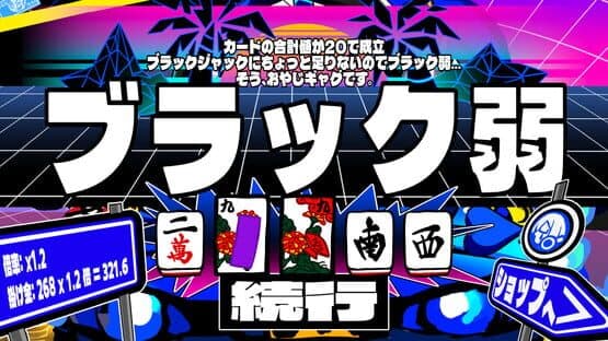 Ultimate Chaos Gambling Battle — screenshot 1