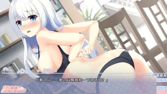 Chiqing Meimei Shaxue de Xiongkong Riji — screenshot 1
