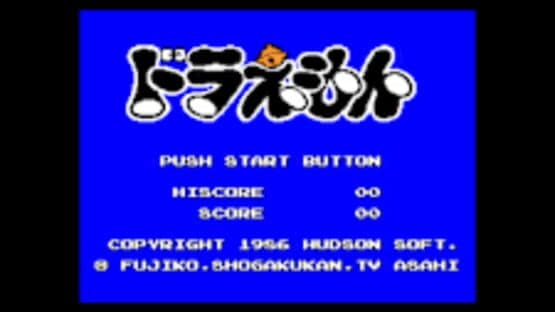 Console Archives: Doraemon — screenshot 2