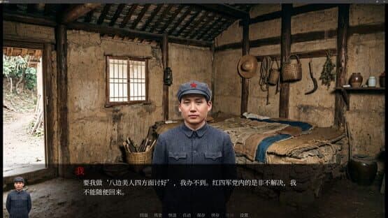 Revolution: Young Mao — screenshot 4