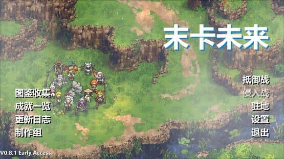 Moka Future — screenshot 1