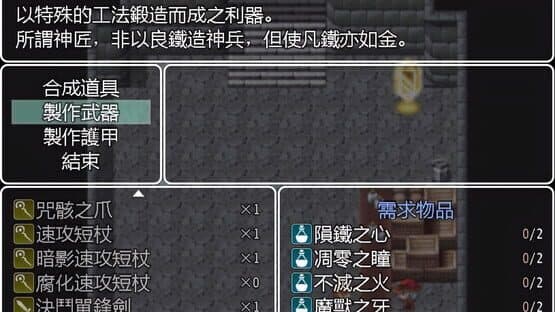 Legend of the Moon Scar — screenshot 3
