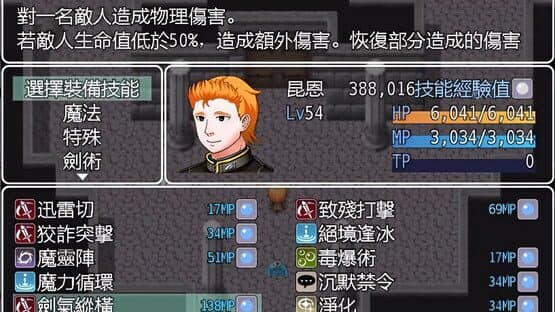 Legend of the Moon Scar — screenshot 4