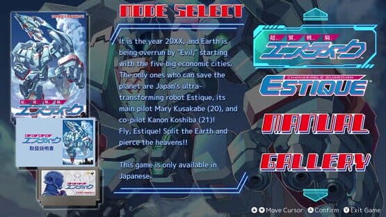 Changeable Guardian Estique — screenshot 8
