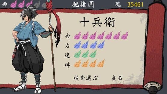 Legend of Bakehime — screenshot 5