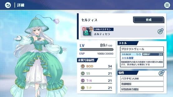 Gesui Oukoku — screenshot 7