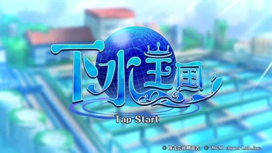 Gesui Oukoku — screenshot 8