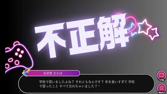 Kuizu! Batounea! — screenshot 1
