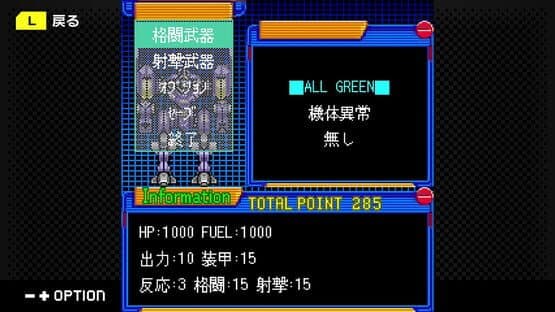 G-Mode Archives+: Kishinden Strike-G- — screenshot 3