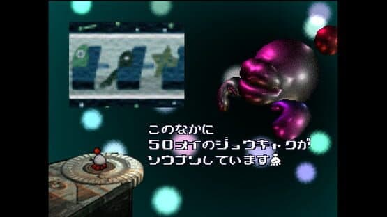 Console Archives: UFO - A Day in the Life — screenshot 2