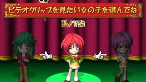 Tokimeki Memorial 2: Music Video Clips - Circus de Ai Imashou — screenshot 3