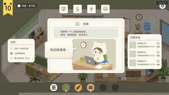 Survive the Shift — screenshot 1