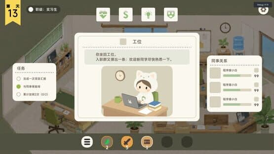 Survive the Shift — screenshot 3