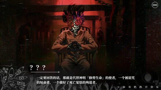 乌合之罪 — screenshot 5