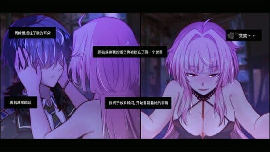 乌合之罪 — screenshot 7