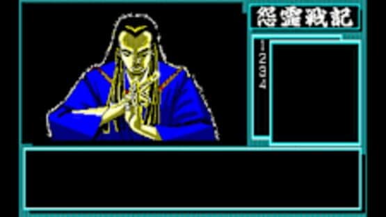Eggconsole Onryou Senki PC-8801mkIISR — screenshot 2