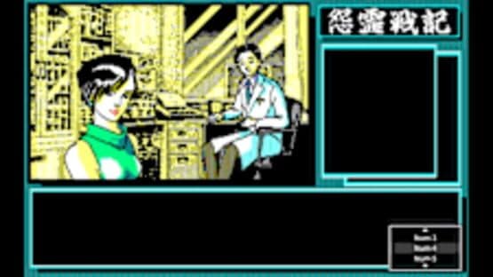 Eggconsole Onryou Senki PC-8801mkIISR — screenshot 3