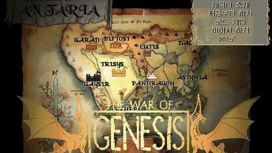 The War of Genesis — screenshot 1