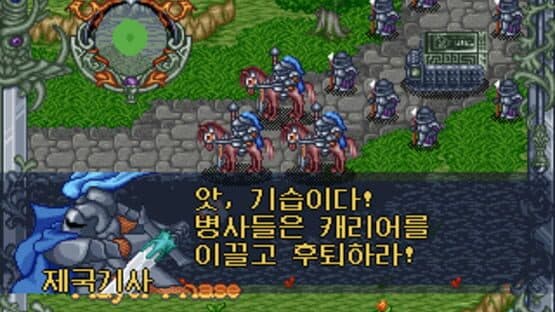 The War of Genesis — screenshot 5