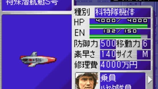Ultra Keibitai: Monster Attack — screenshot 4