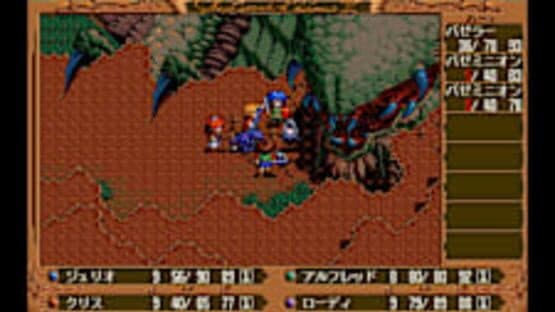 Eggconsole The Legend of Heroes III: "White Witch" Renewal PC-9801 — screenshot 3