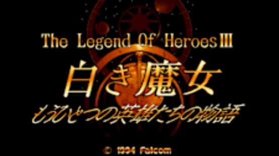 Eggconsole The Legend of Heroes III: "White Witch" Renewal PC-9801 — screenshot 5