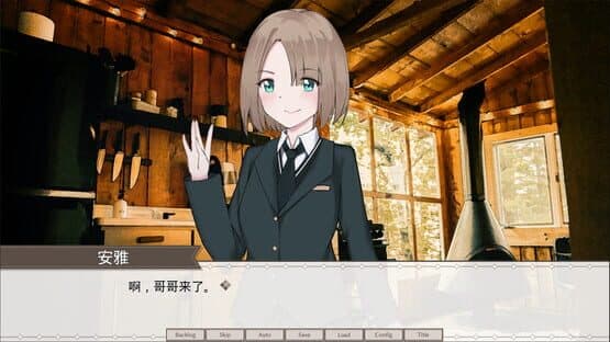 Zuòwéi Yóuxì Hè Shīgē De Shìjiè — screenshot 4
