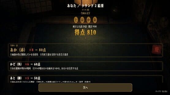 Goi Coins — screenshot 2
