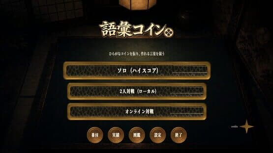 Goi Coins — screenshot 5