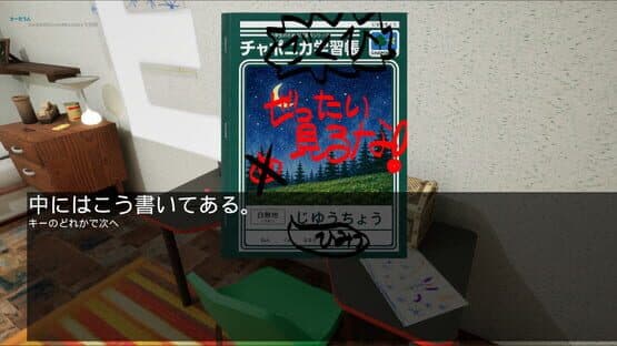 Okaa-san — screenshot 4