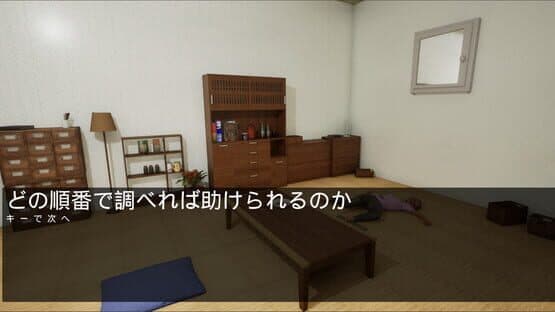 Okaa-san — screenshot 5