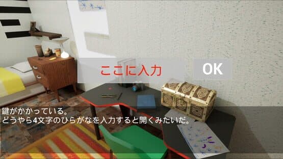 Okaa-san — screenshot 8