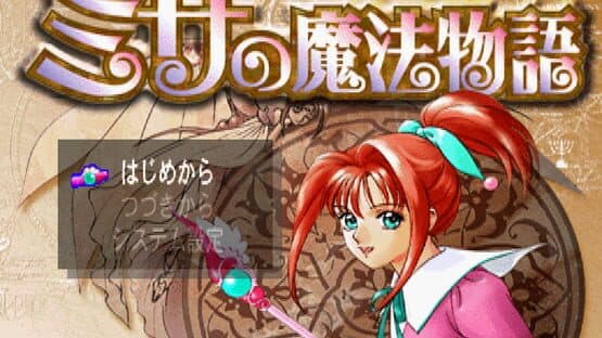 Misa no Mahou Monogatari — screenshot 1